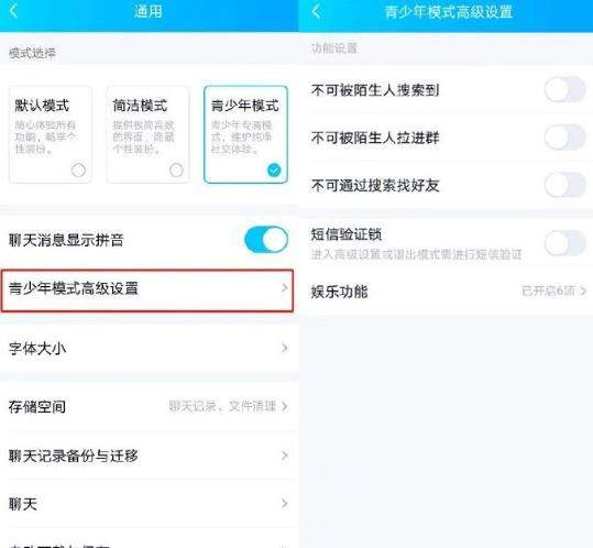 QQ上線青少年模式,簡潔純粹的學(xué)習(xí)氛圍