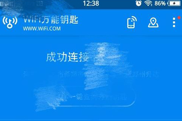 WiFi萬能鑰匙怎么取消熱點(diǎn)分享 設(shè)置關(guān)閉方法