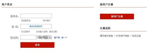 征信中心個人征信查詢官網(wǎng)入口：用戶注冊與查看報告方法教程