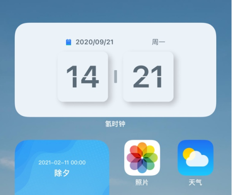 iOS14桌面小組件推薦,快來裝飾你的手機(jī)桌面