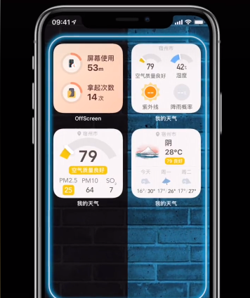 iOS14桌面小組件推薦,快來裝飾你的手機(jī)桌面