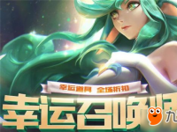 互聯(lián)網(wǎng)要聞：LOL5月幸運(yùn)召喚師活動玩法攻略 2021年5月幸運(yùn)召喚師活動地址