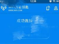 互聯(lián)網(wǎng)要聞：WiFi萬能鑰匙怎么取消熱點分享 設(shè)置關(guān)閉方法