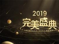 互聯(lián)網(wǎng)要聞：2021完美盛典直播在哪觀看 2021完美盛典直播地址入口