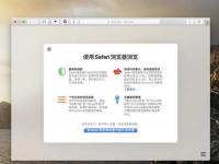 互聯(lián)網(wǎng)看點(diǎn)：蘋(píng)果Safari14瀏覽器提前發(fā)布macOSBigSur正式版還得等