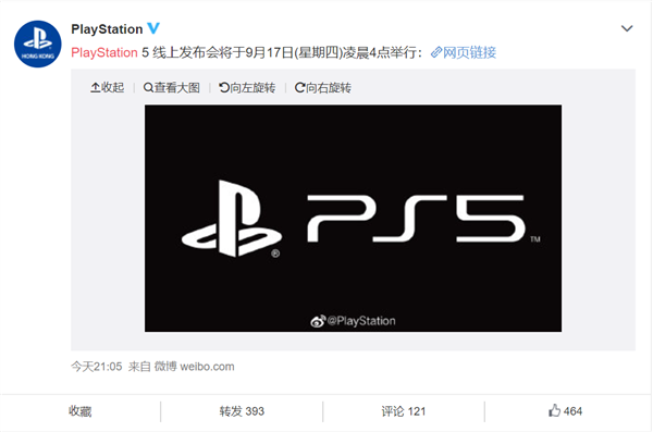 PS5將于9月17日正式發(fā)布,價(jià)格或?qū)⒆兊?