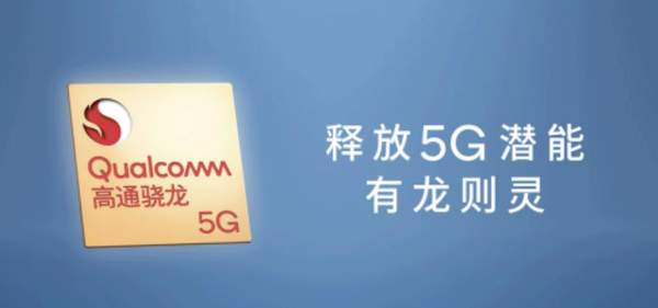 高通驍龍875最新消息:兩大版本,分別采用A78和超大核X1構(gòu)架設計