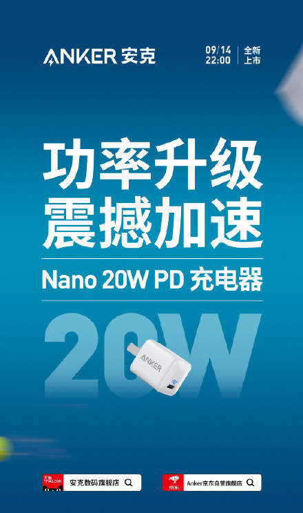 iPhone12充電器需單買,Anker推出Nano 20w充電器