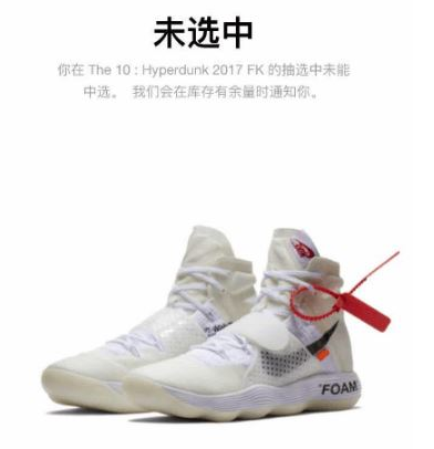 Nike SNKRS怎么樣才能抽簽 nike snkrs抽簽技巧