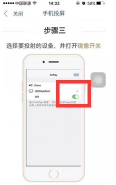 天貓魔盒怎么投屏使用 蘋果和安卓手機操作設置方法