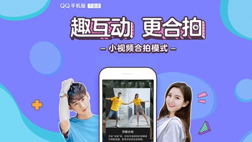 QQ for Android v7.8.8正式版發(fā)布（更新內(nèi)容、下載地址）