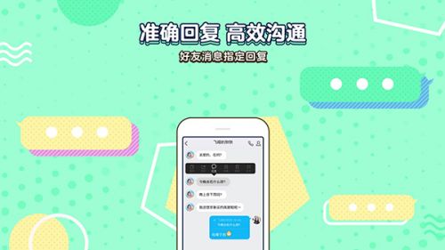 QQ for Android v7.8.8正式版發(fā)布（更新內(nèi)容、下載地址）