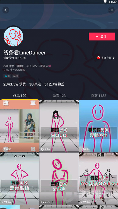 抖音線條人跳舞視頻怎么弄 線條君linedancer合拍教程