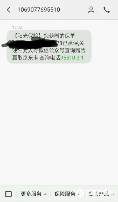 95510什么電話是詐騙嗎 問了名字和生日會不會被騙介紹