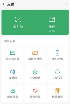 微信版花唄什么時候出 微信“分付”上線時間