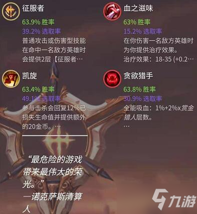 《LOL》2021無限火力潘森天賦符文推薦