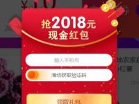 互聯(lián)網(wǎng)要聞：2021淘寶迎新年紅包入口在哪里 2021淘寶迎新年紅包怎么參與