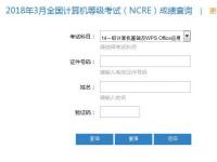 互聯(lián)網(wǎng)要聞：2021年3月全國計算機(jī)等級考試成績查詢?nèi)肟?中國教育考試官網(wǎng)