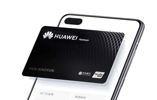 華為錢包更新:華為信用卡HUAWEI Card正式上線