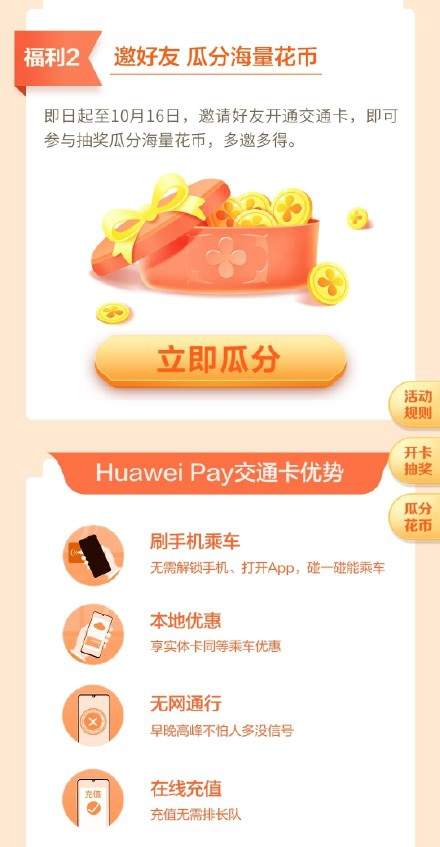 華為錢包更新:華為信用卡HUAWEI Card正式上線