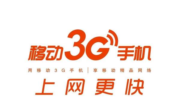 德國電信將在明年6月關閉3G網(wǎng)絡,2022年德國將徹底關閉3G