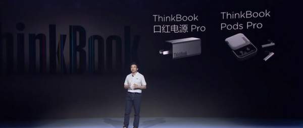 ThinkBook口紅電源Pro發(fā)布,售價(jià)299元