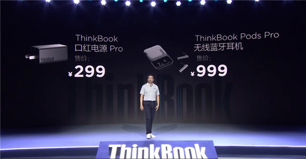 ThinkBook口紅電源Pro發(fā)布,售價(jià)299元