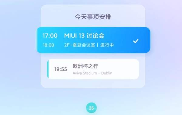 小米MIUI13什么時(shí)候發(fā)布更新?小米MIUI13推送日期