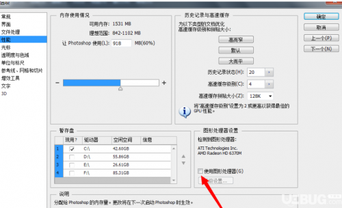 Photoshop軟件的液化工具無法使用怎么解決