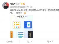 互聯(lián)網(wǎng)看點(diǎn)：realme UI 20官宣:十月隨新機(jī)一起發(fā)布!