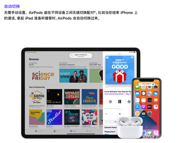 airpods/pro新固件:ios14支持空間音頻