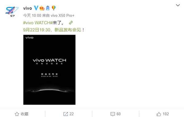 vivo watch手表官宣:9月22日新品發(fā)布會