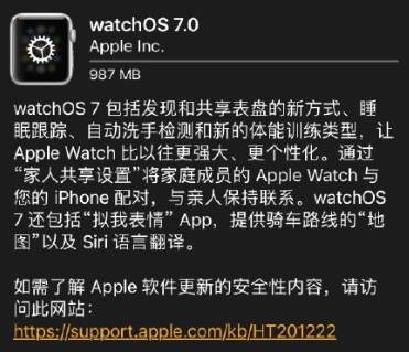 蘋果watchOS7正式版發(fā)布,watchOS7支持機(jī)型一覽