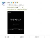 互聯(lián)網(wǎng)看點：vivo watch手表官宣:9月22日新品發(fā)布會