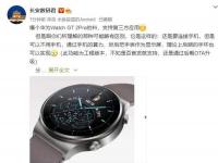 互聯(lián)網(wǎng)看點(diǎn)：華為Watch GT 2Pro:支持第三方應(yīng)用