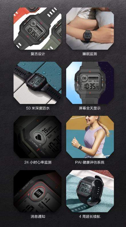 Amazfit Neo智能手表首發(fā):復(fù)古設(shè)計(jì)價(jià)格279元