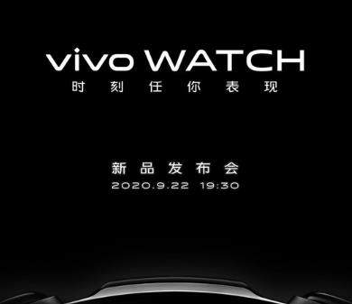 vivo Watch最新曝光:或?qū)⒂?個版本+4配色