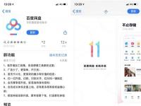 互聯(lián)網(wǎng)看點(diǎn)：百度網(wǎng)盤110版本正式上線!百度網(wǎng)盤110有哪些新功能
