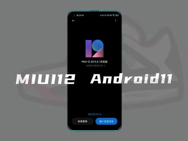 MIUI12穩(wěn)定版更新:Bug更少系統(tǒng)更流暢