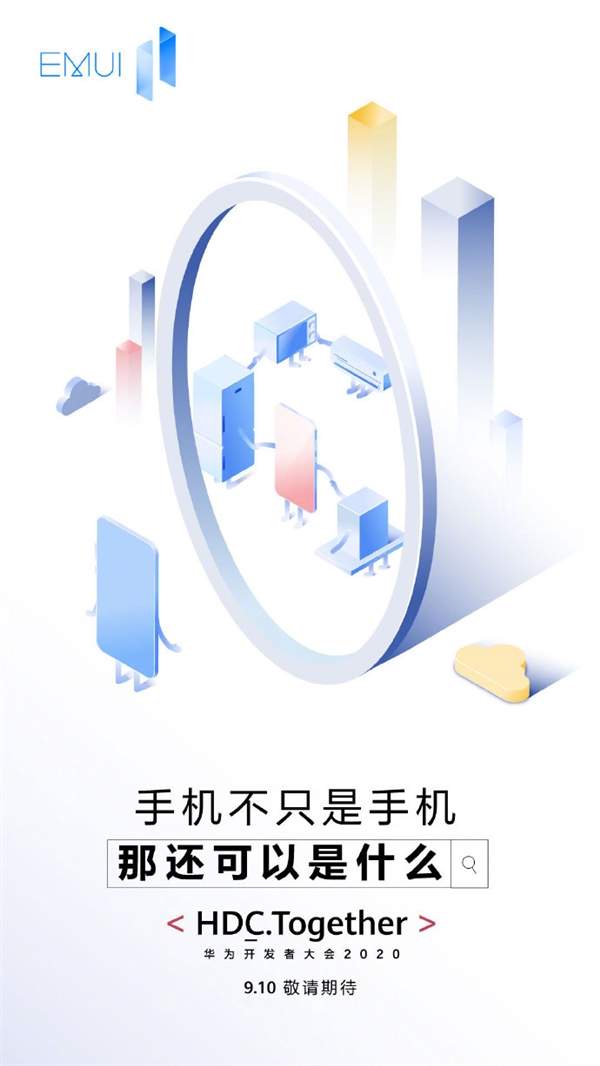 華為EMUI11正式官宣:9月10日見!