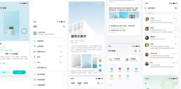 魅族Flyme8更新:廣告大幅度減少