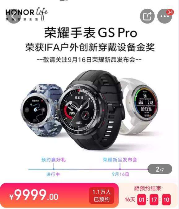 榮耀手表GS Pro的運(yùn)動(dòng)項(xiàng)目有哪些?一分鐘帶你了解!