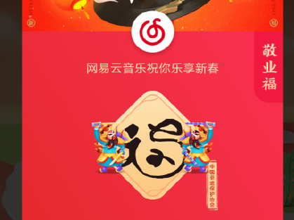 2021支付寶敬業(yè)福怎么容易掃出來 能獲得敬業(yè)福方法福字圖