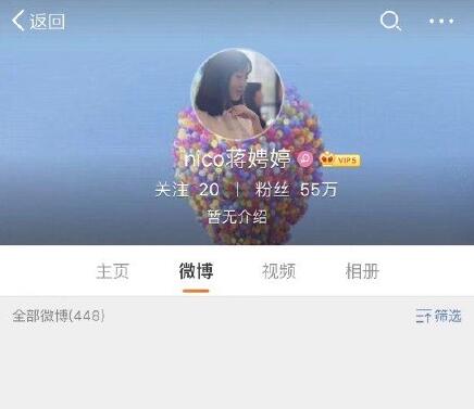 蔣聘婷微博怎么沒(méi)了 蔣聘婷微博為什么被封禁原因