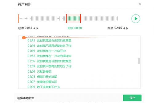 怎么用QQ音樂剪切音樂 鈴聲制作功能可進(jìn)行歌曲剪輯