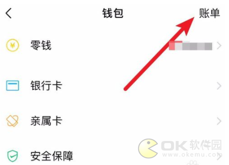 微信2018年度賬單在哪里看 微信年賬單怎么查詢方法