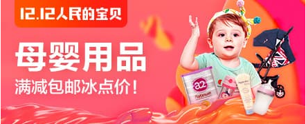 淘寶2018雙12活動(dòng)攻略匯總 今年雙12年終大促活動(dòng)規(guī)則介紹