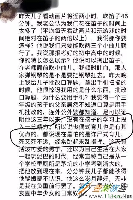 詐尸式育兒是什么意思 詐尸式育兒特征解釋介紹