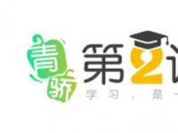 互聯(lián)網(wǎng)要聞：青驕第二課堂在線登錄平臺入口 www2classcom官網(wǎng)進入地址