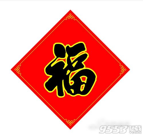 可以能容易掃出敬業(yè)福的福字圖分享 2019支付寶集五福敬業(yè)福